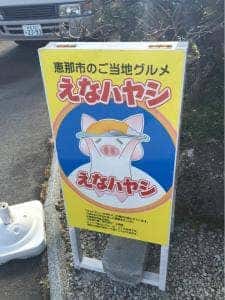 道恵亭