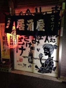 河内