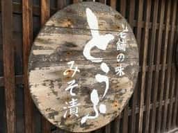 ウメサ食品