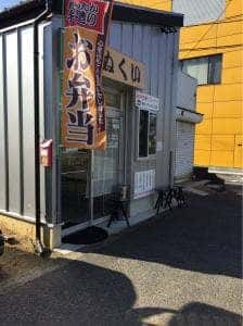 ぬくい企画