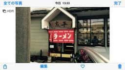 ラーメン友平