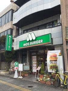 モスバーガー 桜山店