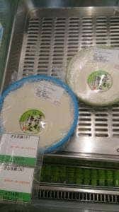 もち吉 豆腐工房