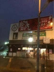 串かつ みよし
