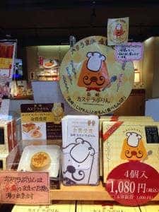 長崎夢奉行本舗