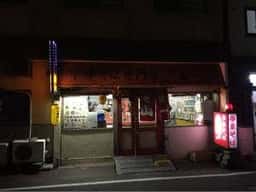 山一中華そば
