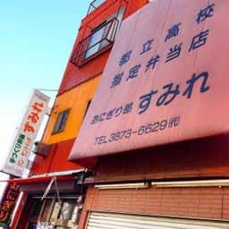 すみれパン店
