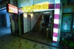 dining bar CHOICE
