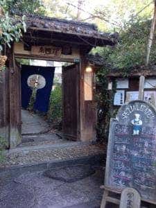 梟の館