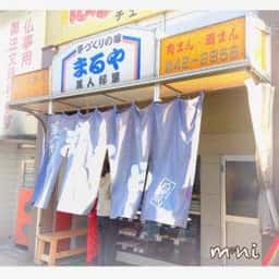 ほっかまんまるや