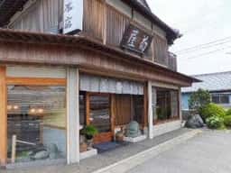 菊屋本店