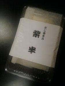 柴半
