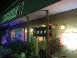 あづまや食堂