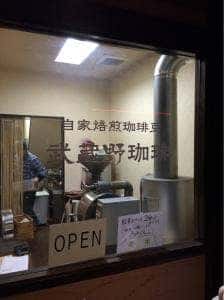 自然焙煎珈琲豆 武蔵野珈琲