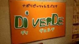 Di VERDE S-PAL 仙台店