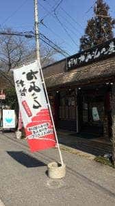 椿草もち