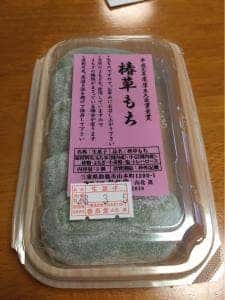 椿草もち