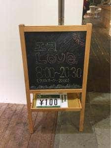 東京エコLOVE カフェ