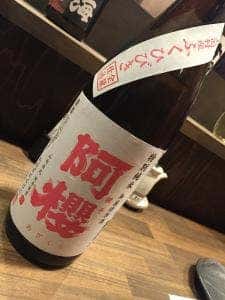 酒処 貴