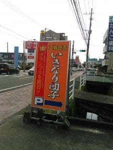 長寿庵春日店