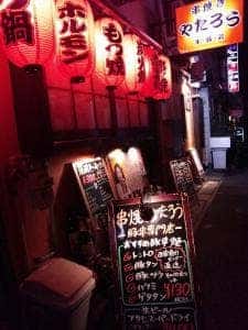 串焼き やたろう