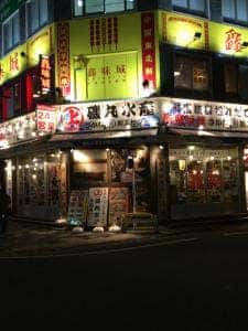 磯丸水産 赤羽南口店