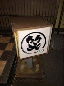 くつろぎダイニング笑