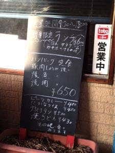 ランチハウス ポパイ