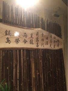 全国各地の銘酒が揃う店 鈴～Rin～