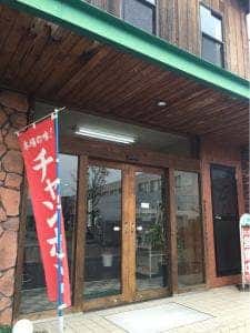 イカス食堂