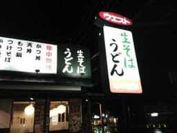 ウエスト大村店