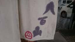 八百山