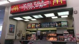 マクドナルド 西城ピアゴ店