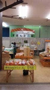 すぎもと農園パーク店