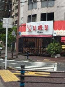 リボリ 大濠店