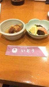 いとう