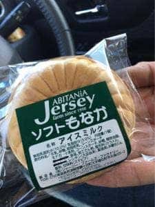 アビタニア ジャージー ファーム