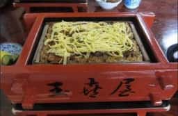 うなぎ処 玉喜屋