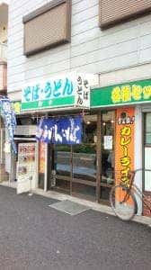 御幸
