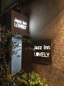 ジャズインLOVELY