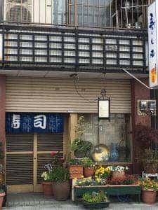 寿し丸