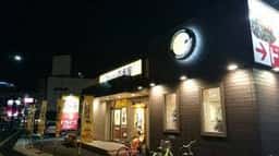カレーハウスCoCo壱番屋 アクロスガーデン千鳥橋店