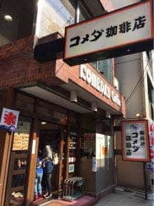 コメダ珈琲店 本町店