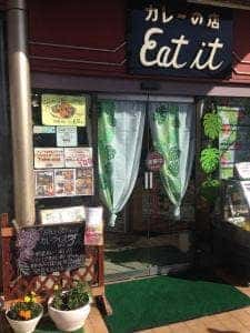 カレーの店 Eat it 羽倉崎店