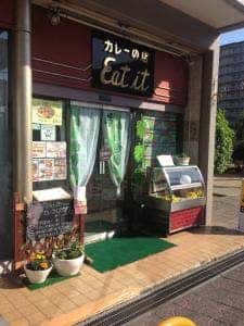 カレーの店 Eat it 羽倉崎店