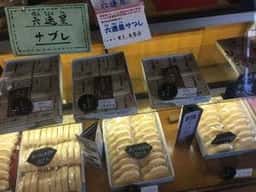 伊勢屋