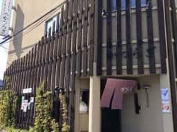 割烹 かつらぎ