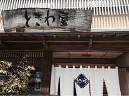 ときわ屋