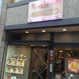 カフェ サウサリート