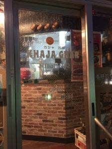 KHAJA GHAR